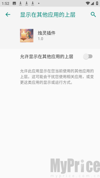烛灵插件