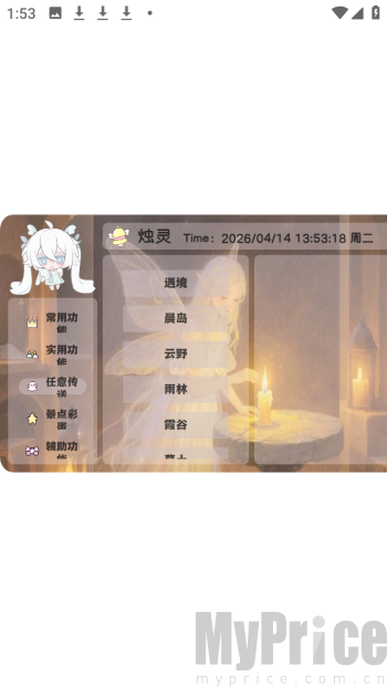 烛灵插件