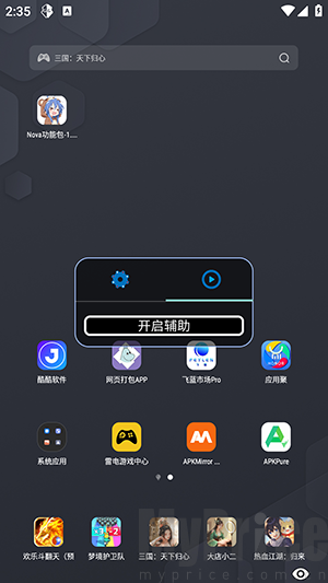 Nova功能包
