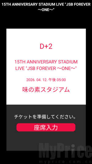 MATE Light Stick