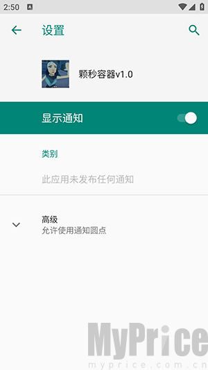 颗秒容器