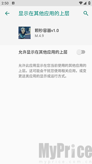 颗秒容器
