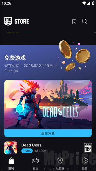 EPIC手机版