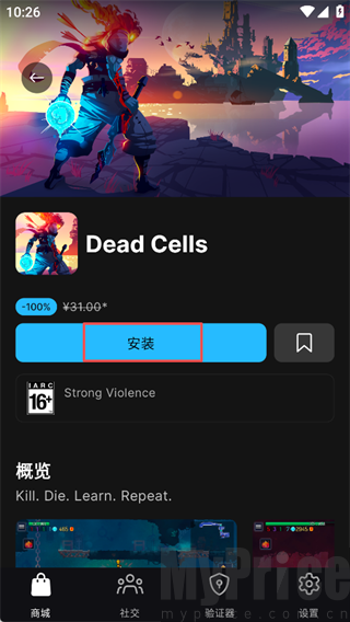 EPIC手机版