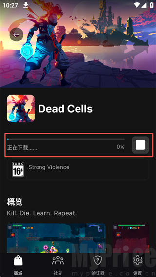 EPIC手机版