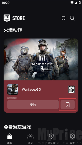 EPIC手机版