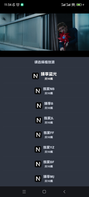 奈飞工厂