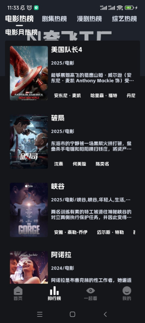 奈飞工厂