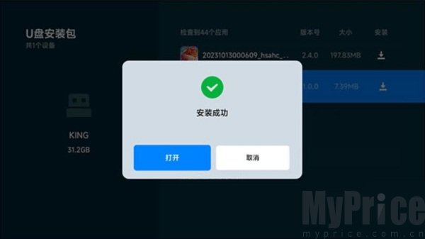 可可影视电视版