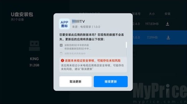 可可影视电视版