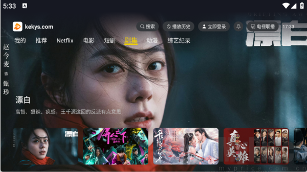 可可影视电视版