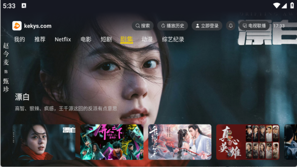 可可影视电视版