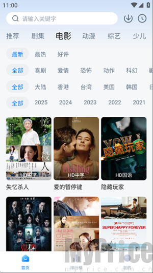 天空影视