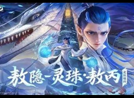 王者荣耀哪吒联动皮肤什么时候出 王者荣耀哪吒联动上线时间