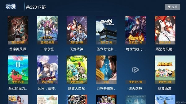 海绵影视TV版