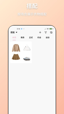 轻衣橱