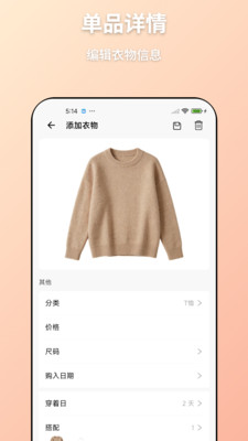 轻衣橱
