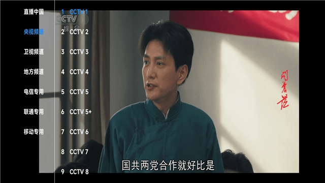星河TV