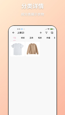 轻衣橱