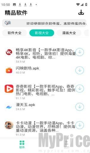 轻念软件库