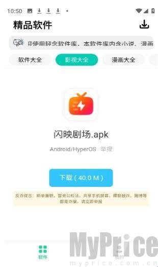 轻念软件库