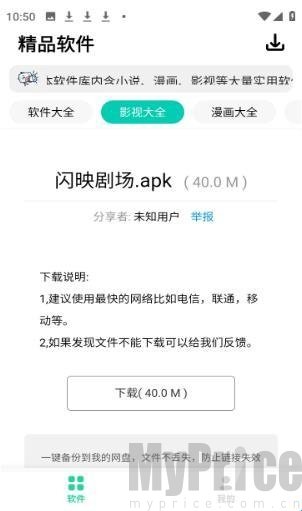 轻念软件库