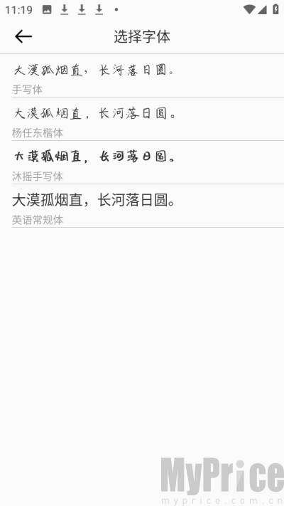 猫鱼字帖