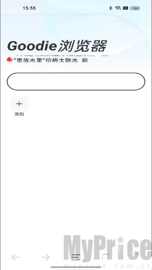 Goodie浏览器