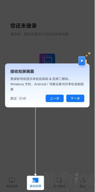 爱思投屏