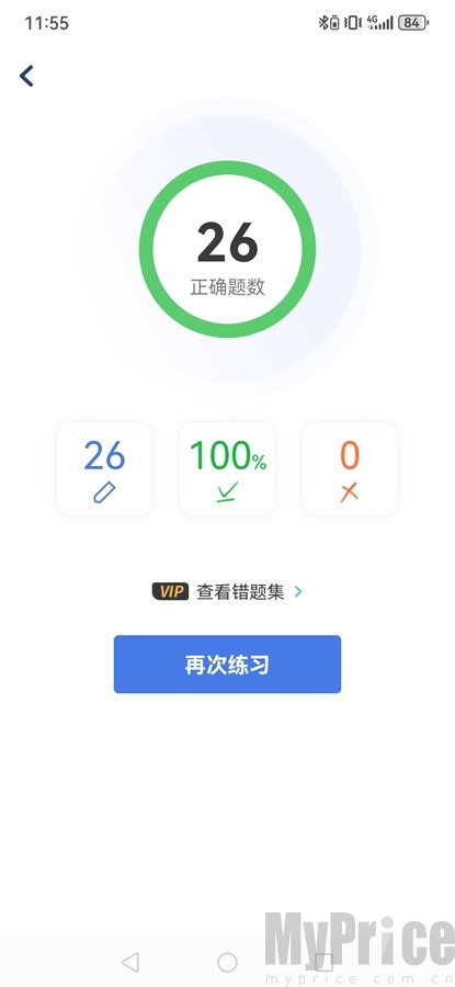 速算训练