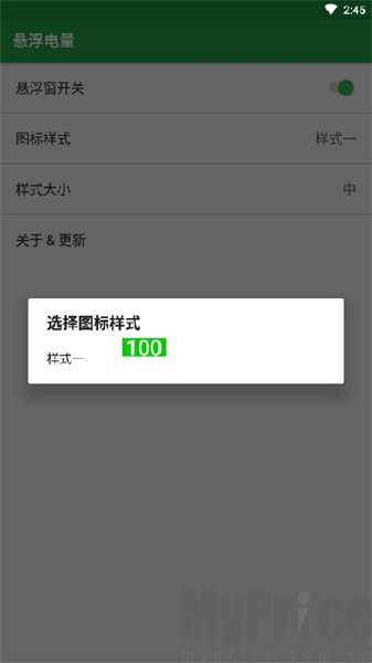 悬浮电量