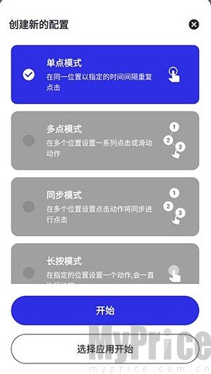李神连点器9.0