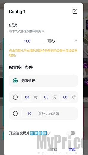 李神连点器9.0