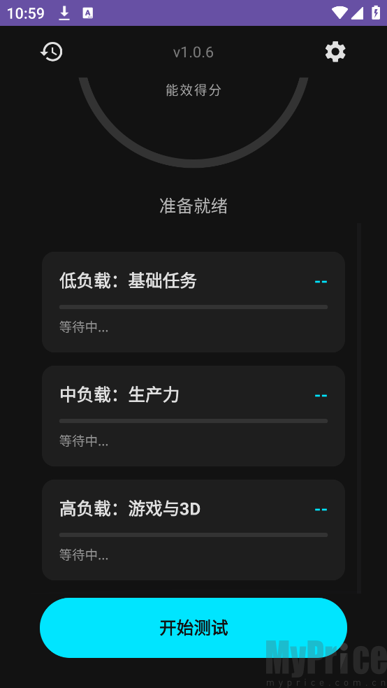 EET 能效测试