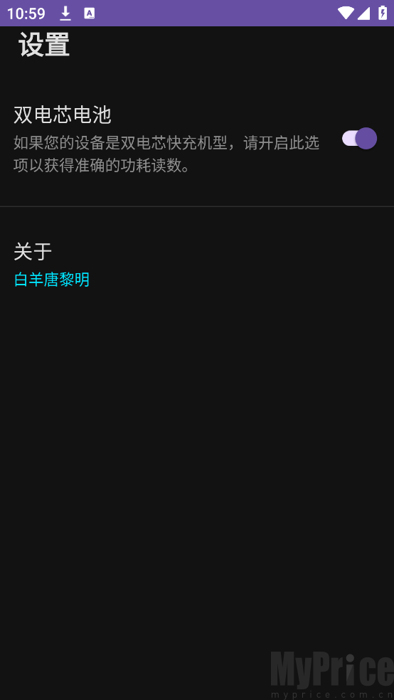EET 能效测试