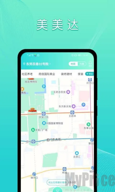美美哒