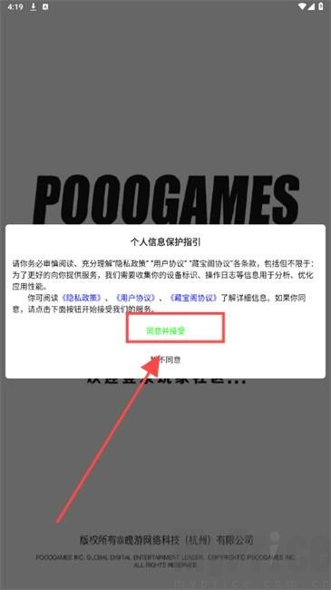 魄游玩家社区
