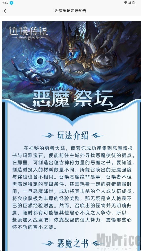 魄游玩家社区