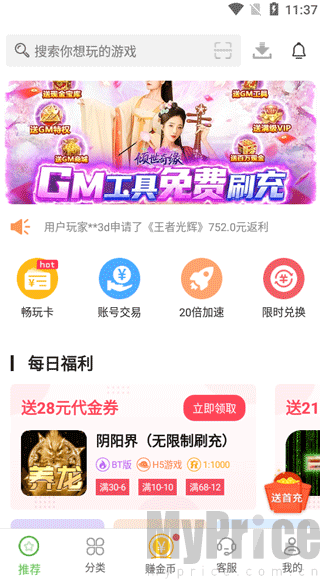 小8游戏盒