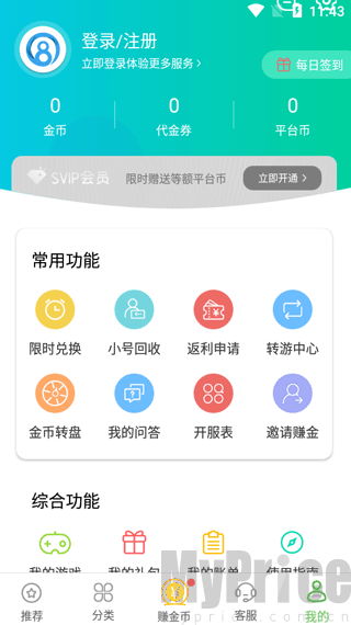 小8游戏盒