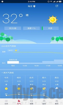 有财万年历