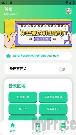 永雏小菲语音盒