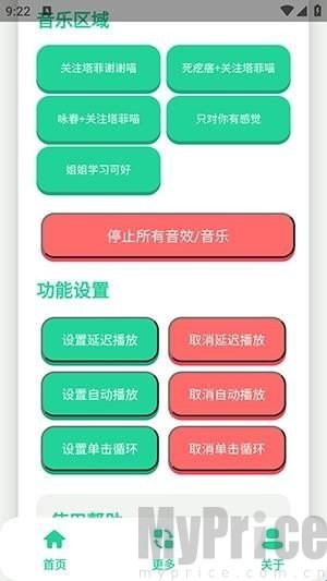永雏小菲语音盒