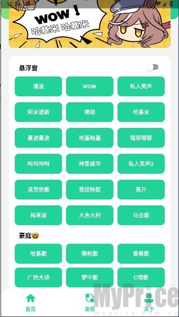 曼波语音盒子变声器