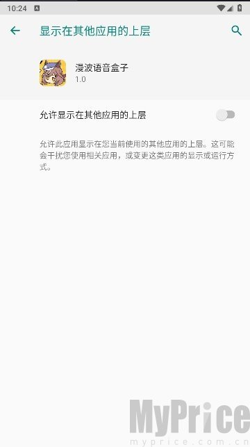 曼波语音盒子变声器