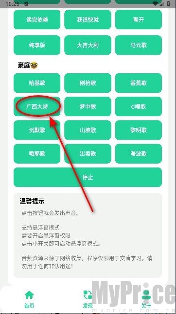 曼波语音盒子变声器