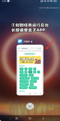 曼波语音盒子变声器