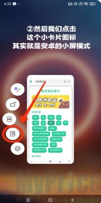 曼波语音盒子变声器