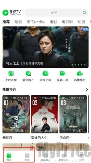 青柠tv
