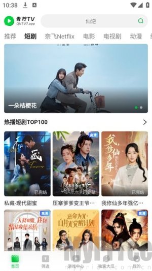 青柠tv